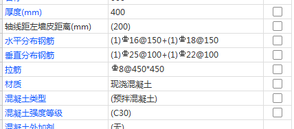土墻