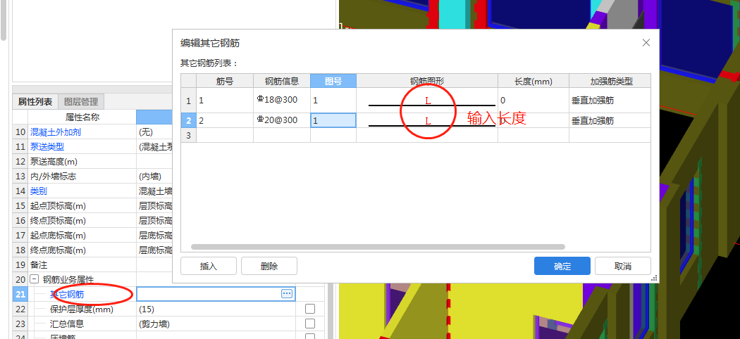 鋼筋表