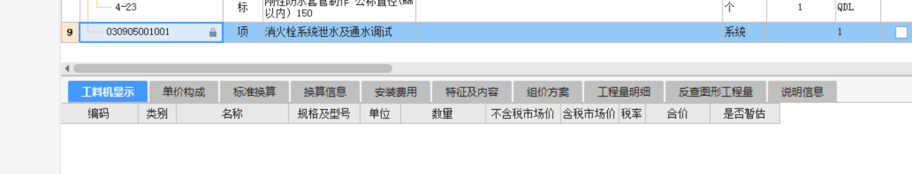 調(diào)試費(fèi)