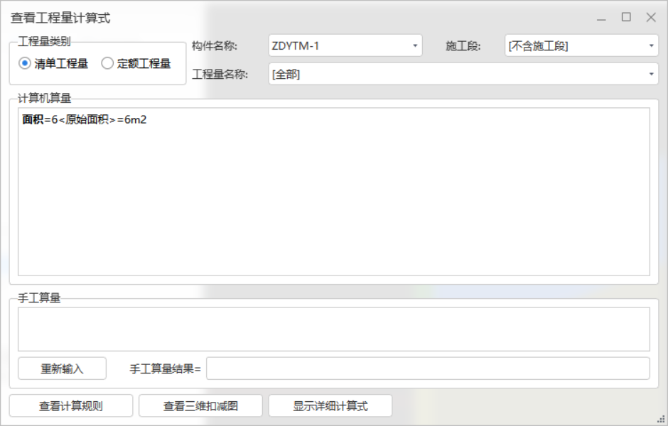 建筑行業快速問答平臺-答疑解惑