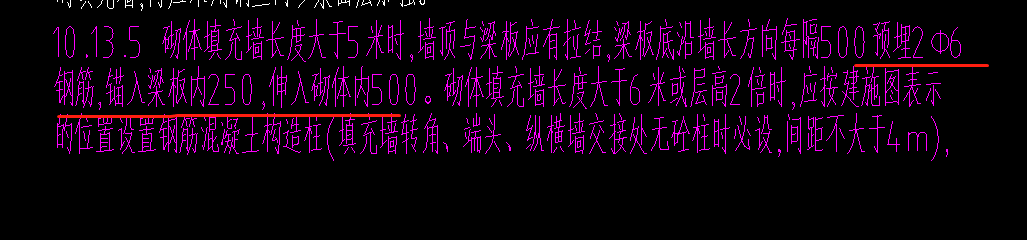 拉結(jié)筋