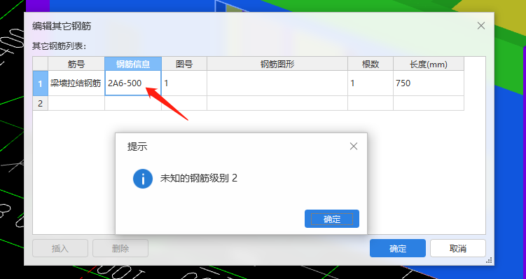 鋼筋型號(hào)