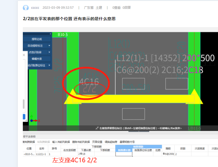 廣聯(lián)達(dá)服務(wù)新干線