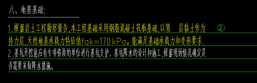 挖土方