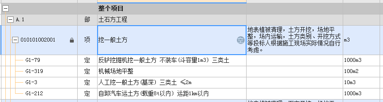 平整場地