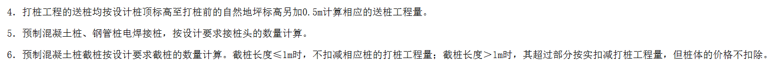 送樁