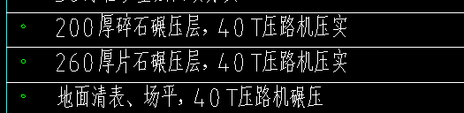 地面做法
