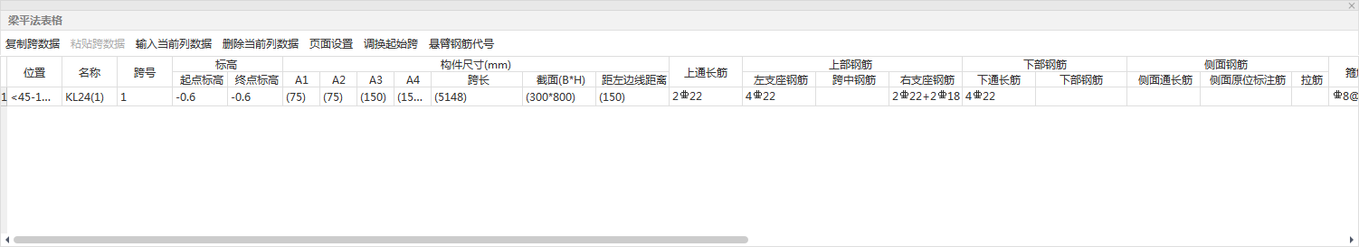 廣聯達服務新干線