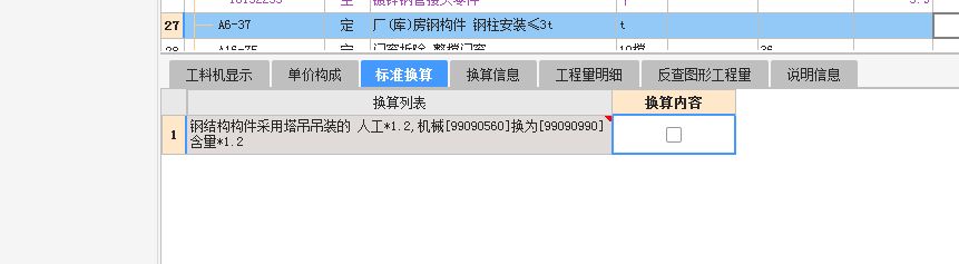 臺班