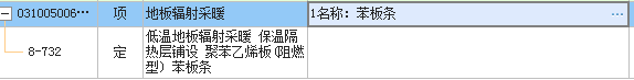 地暖