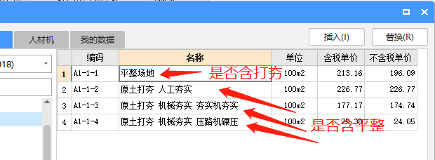 平整場(chǎng)地