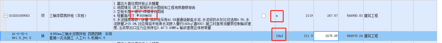 廣東18定額
