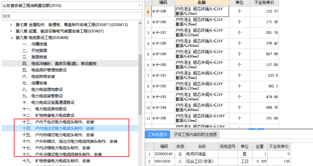 套哪個定額