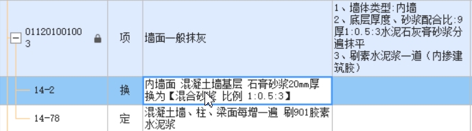 水泥石灰膏砂漿