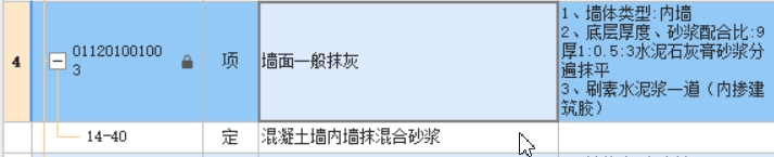 砂漿