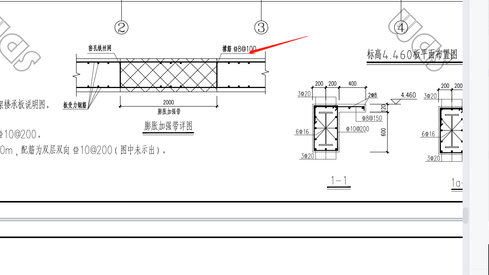 支撐鋼