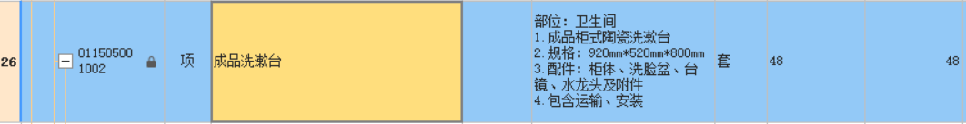 成品
