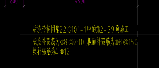 后澆帶