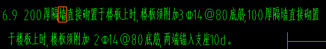 墻厚