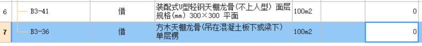 吊頂