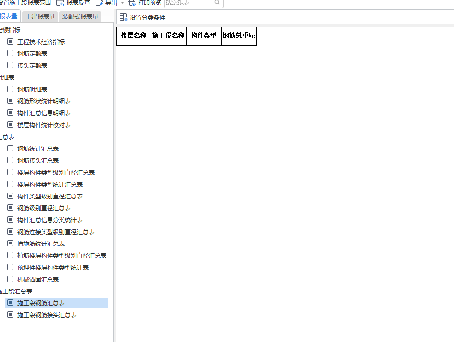 土建