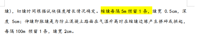 路面