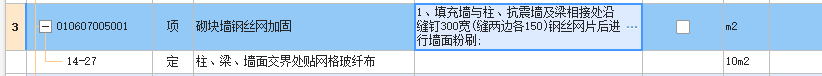 砌塊墻鋼絲網(wǎng)