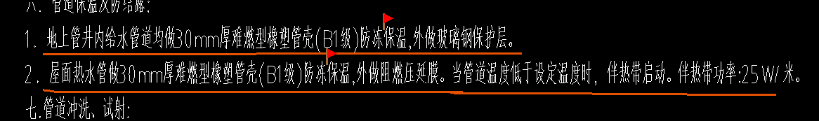 管道de