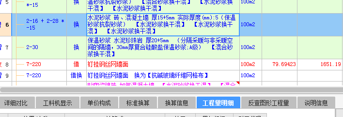 套哪個定額
