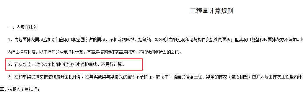 工程量