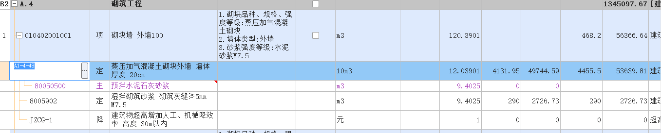 修改材質(zhì)