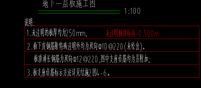 板鋼筋
