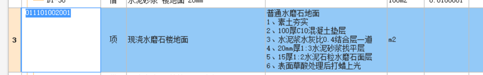 砂漿