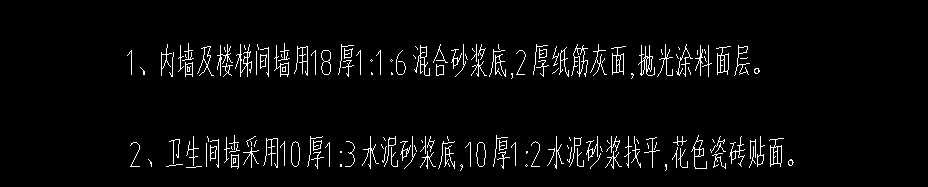 找平層