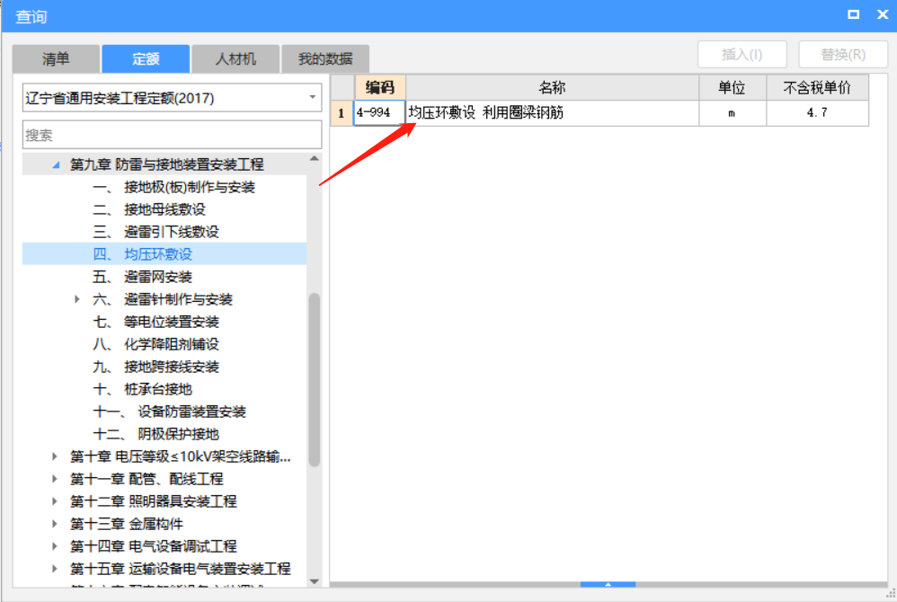 基礎鋼筋