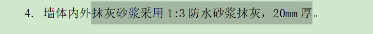 砂漿