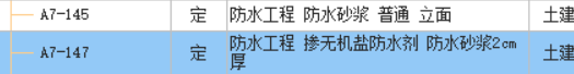 材料一