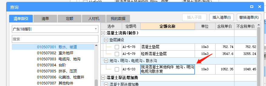 散水