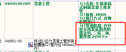 項目特征