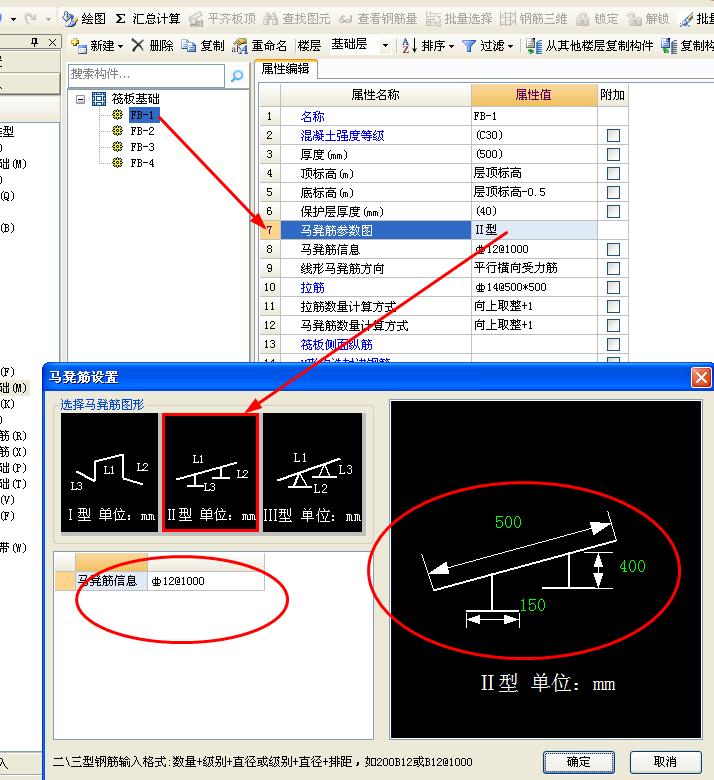 馬鐙筋