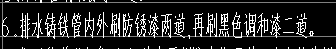 刷漆