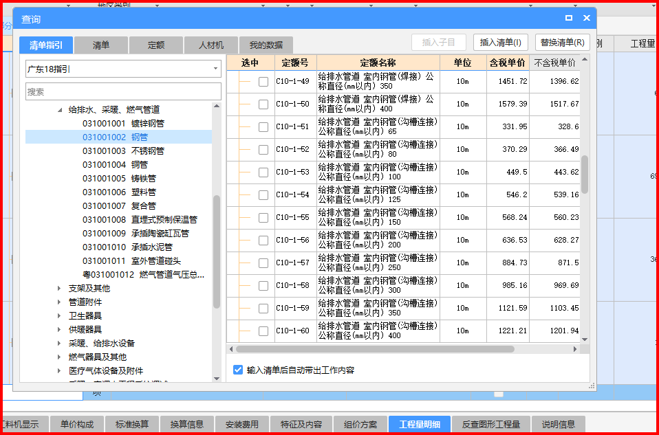 管溝