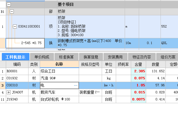 輔材
