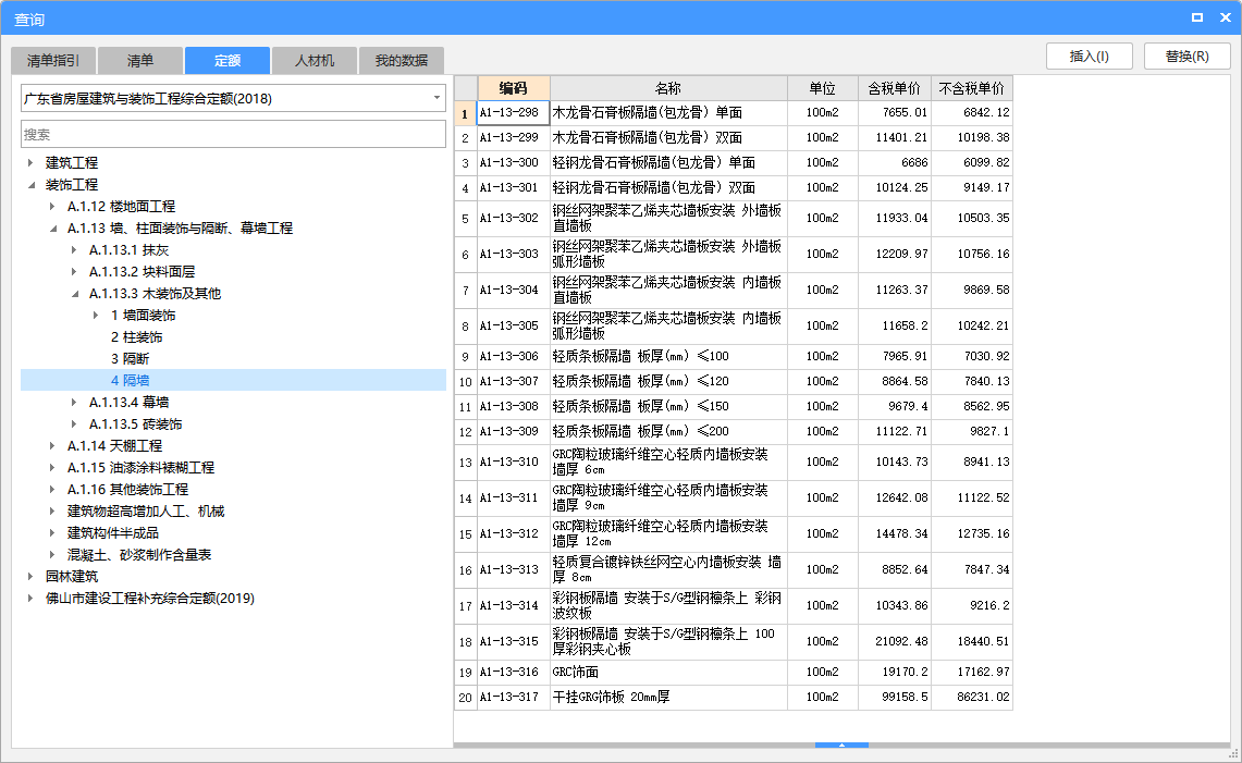彩鋼