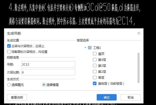 吊筋