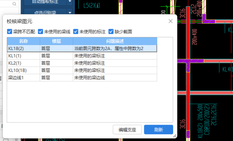 梁跨