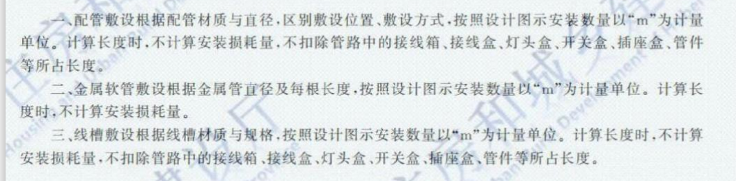 接線箱