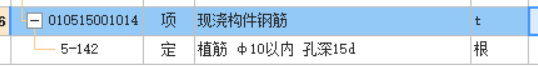 根數
