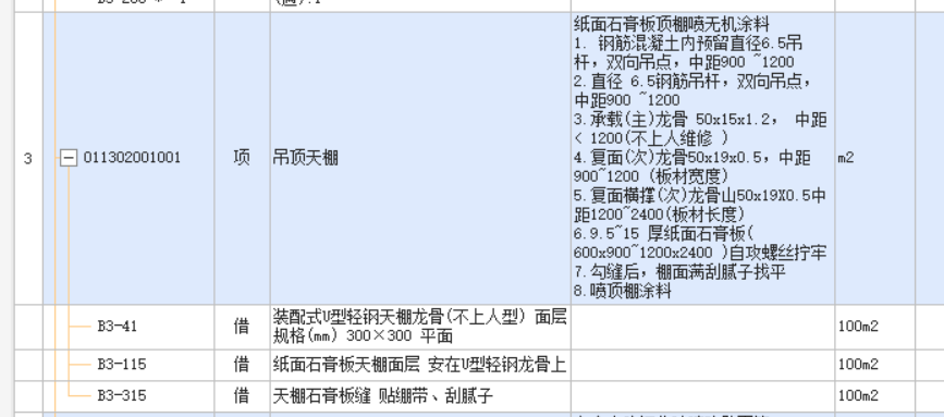 定額