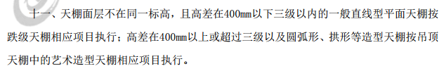 吊頂嗎
